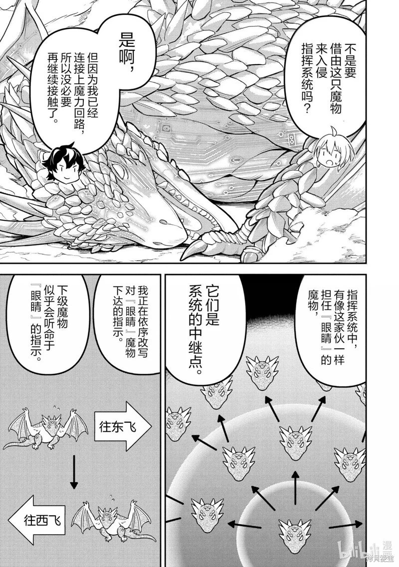 第95.3话 第9页