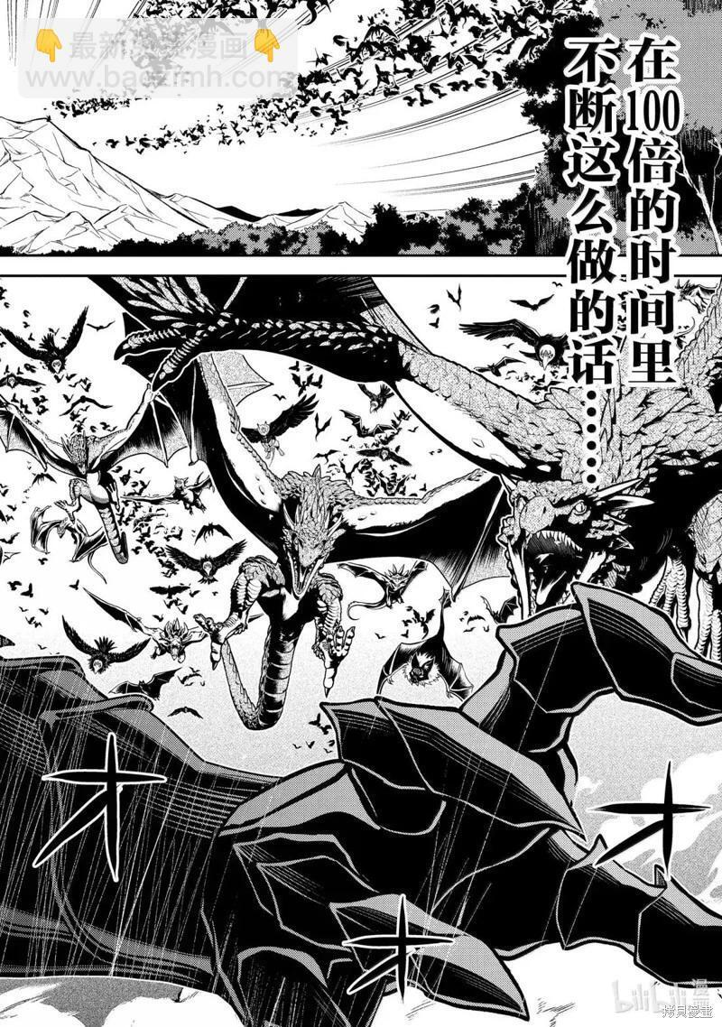 第95.3话 第10页