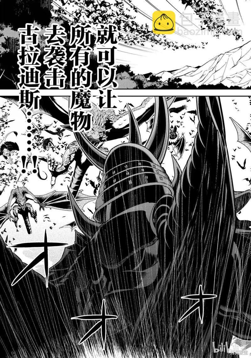 第95.3话 第11页