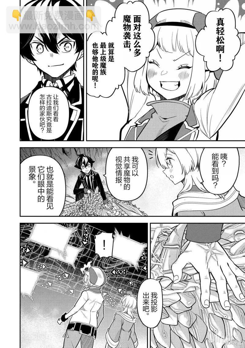 第95.3话 第12页