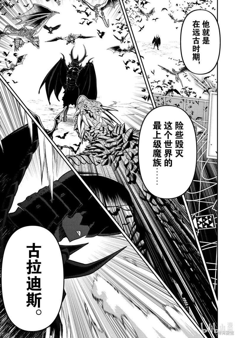 第95.3话 第13页