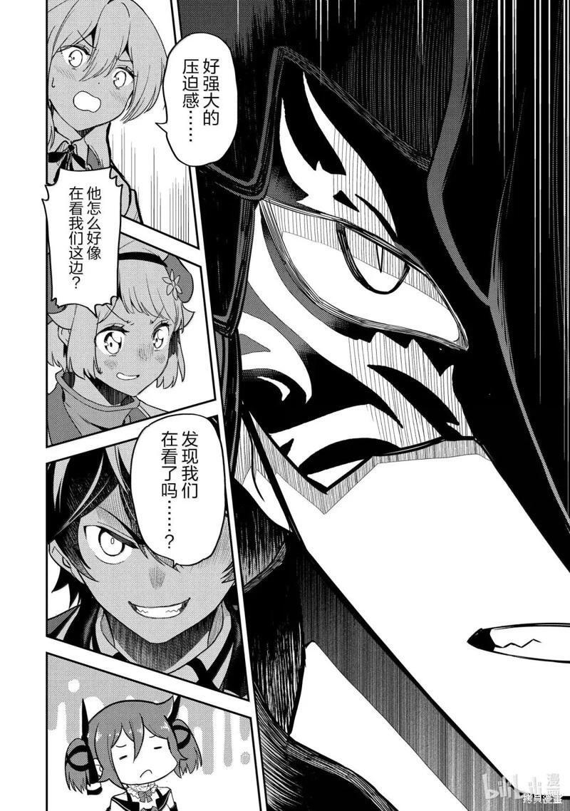 第95.3话 第16页