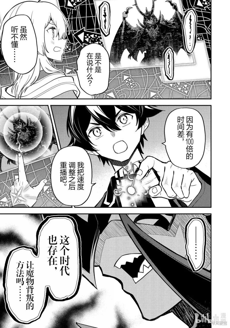第95.4话 第2页
