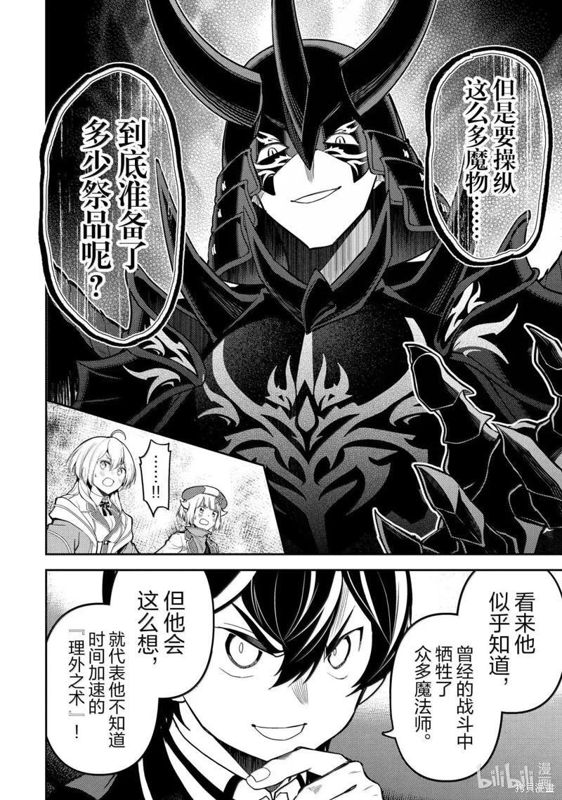 第95.4话 第3页