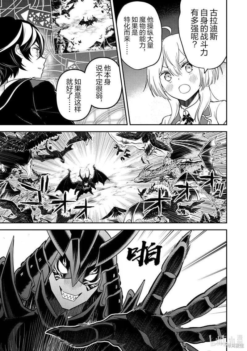 第95.4话 第4页
