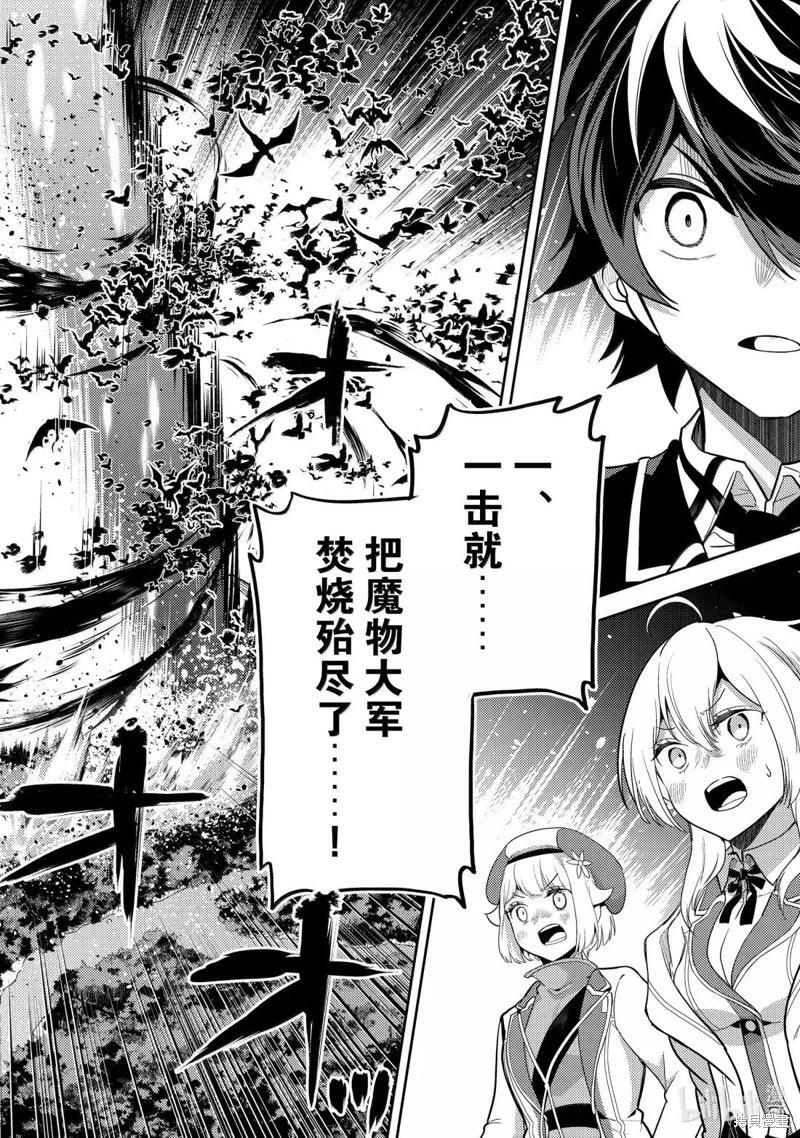 第95.4话 第7页
