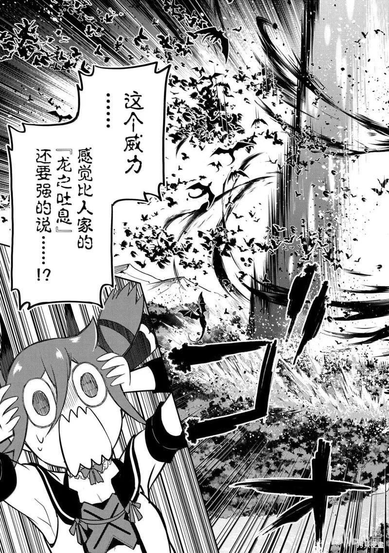 第95.4话 第8页