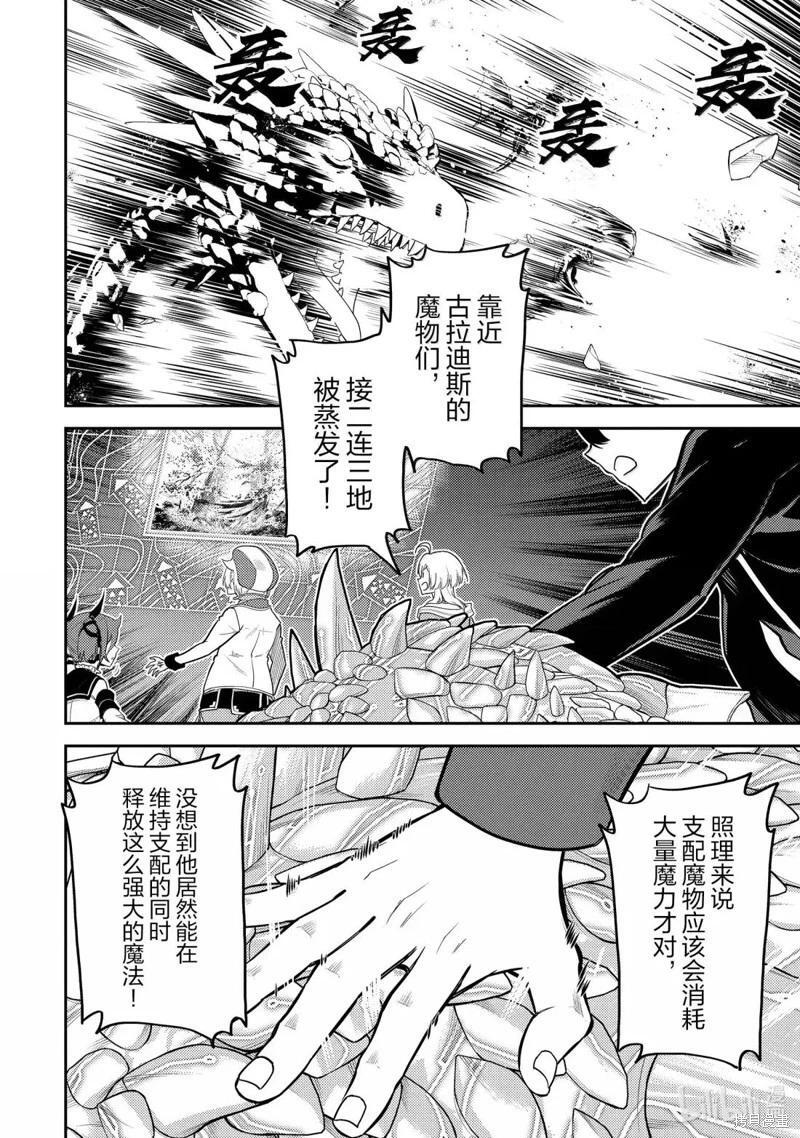 第95.4话 第9页
