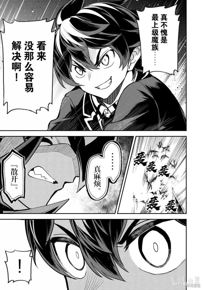 第95.4话 第10页