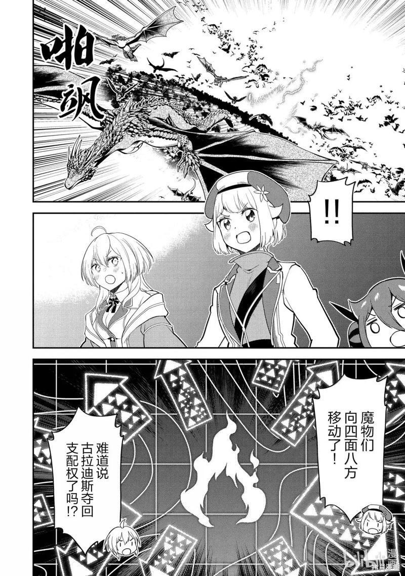 第95.4话 第11页