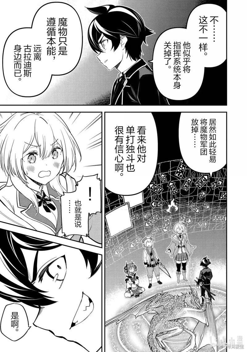 第95.4话 第12页