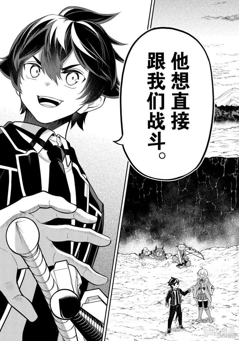 第95.4话 第13页