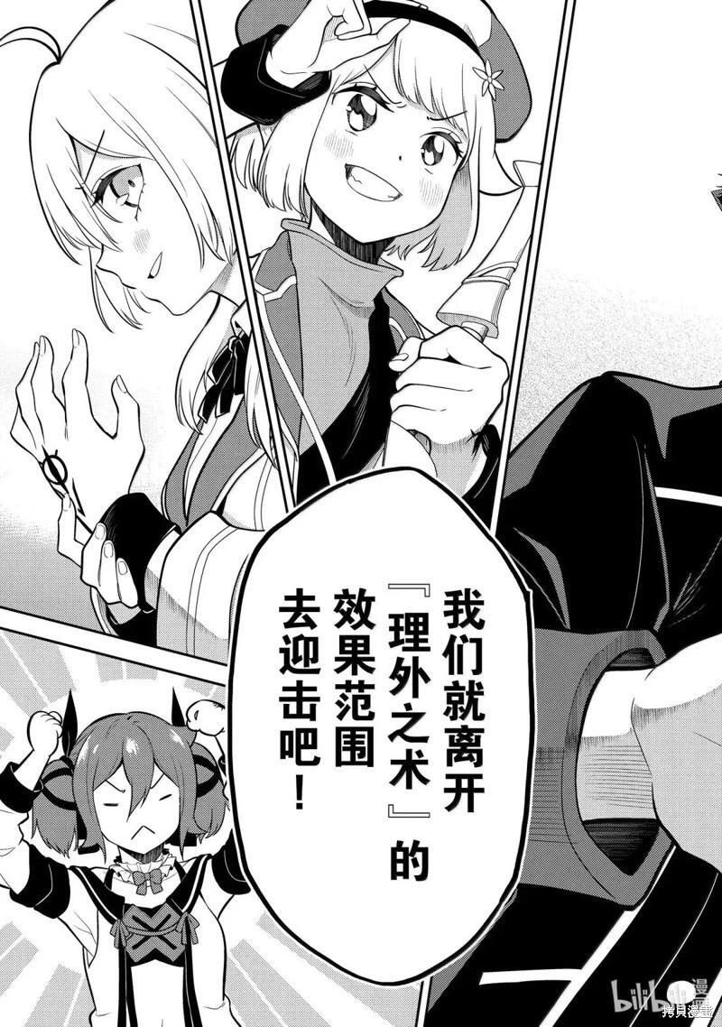 第95.4话 第14页
