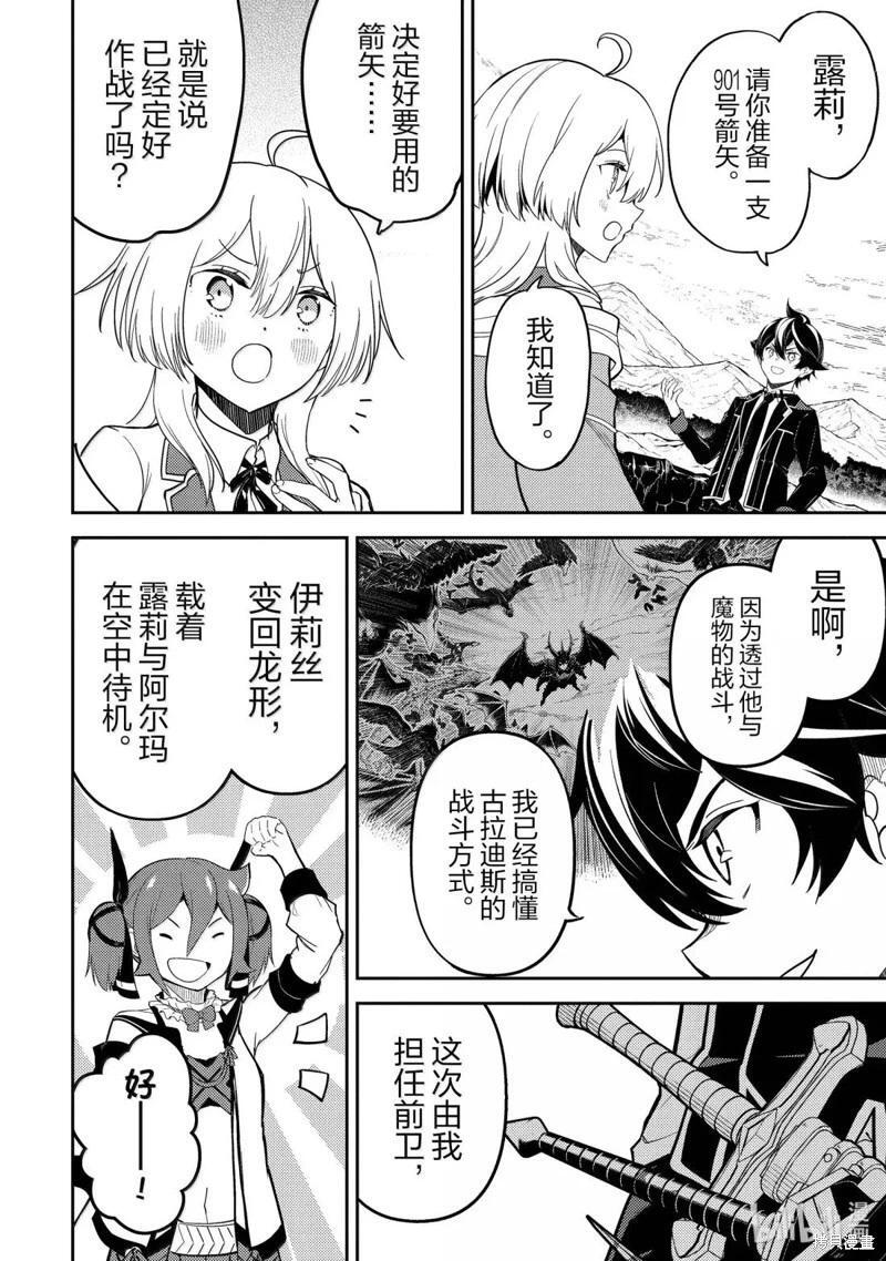 第95.4话 第15页