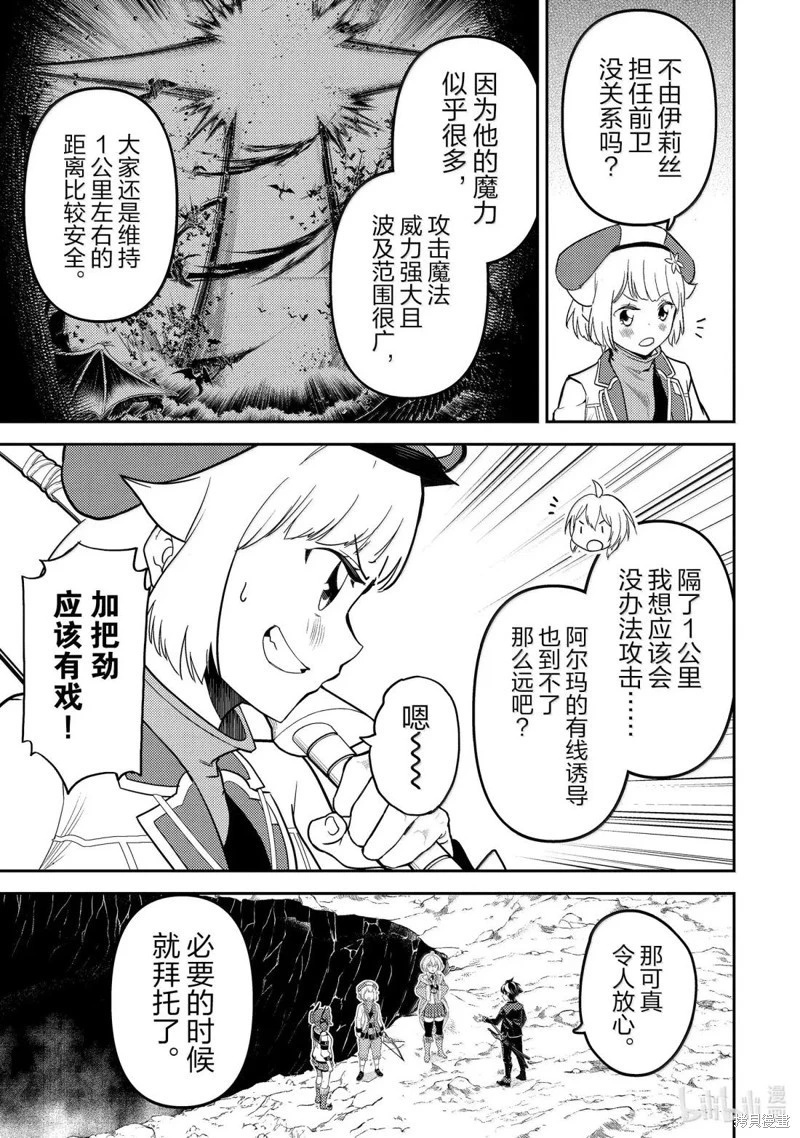 第95.4话 第16页