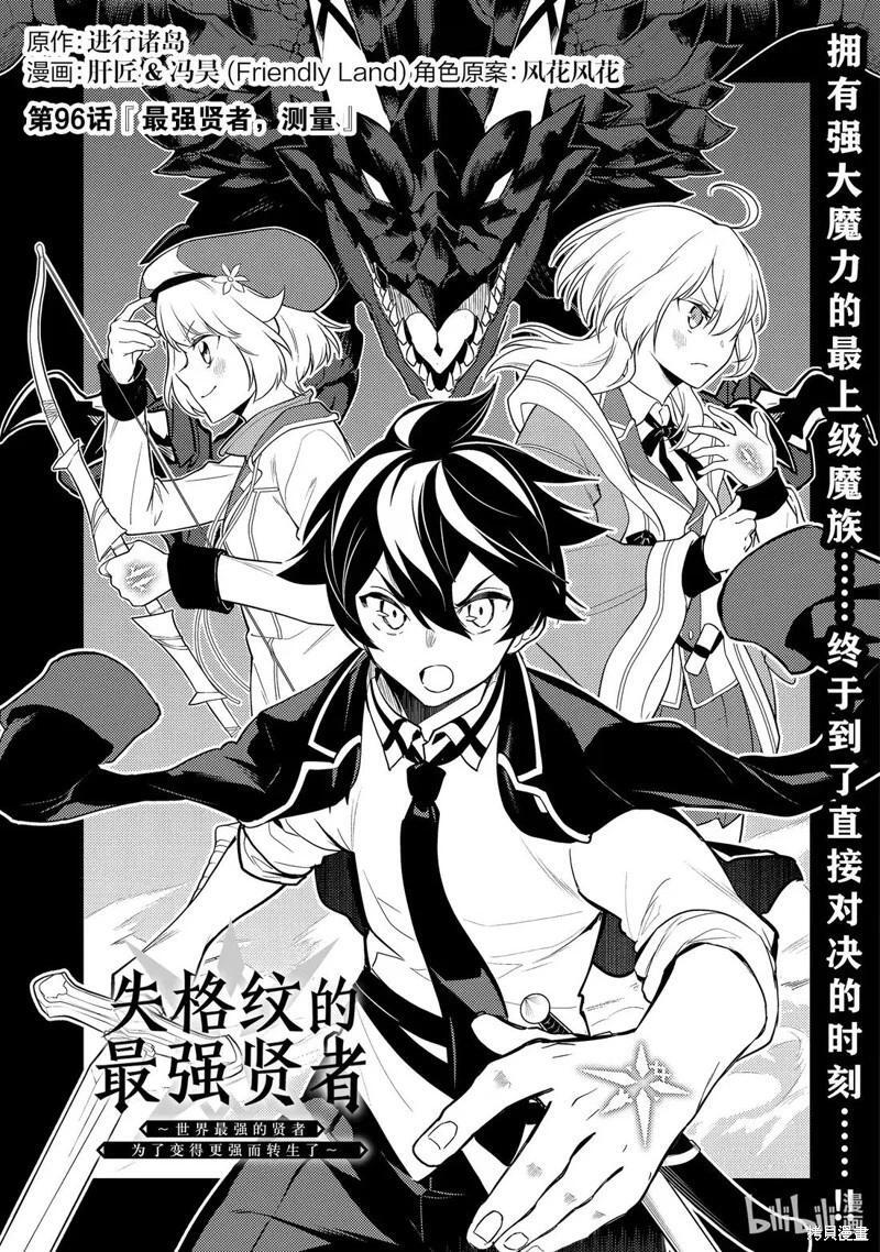 第95.4话 第18页