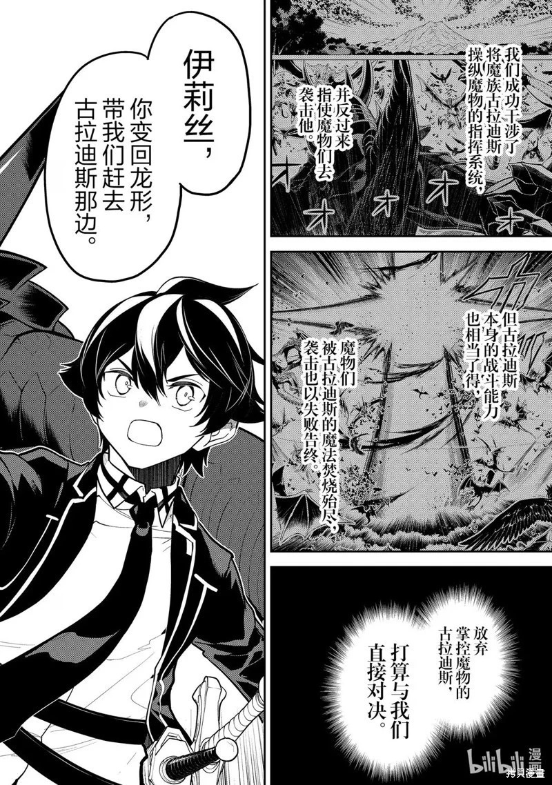 第96.1话 第2页