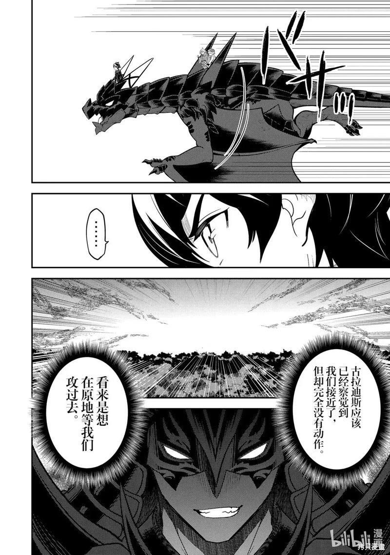 第96.1话 第4页