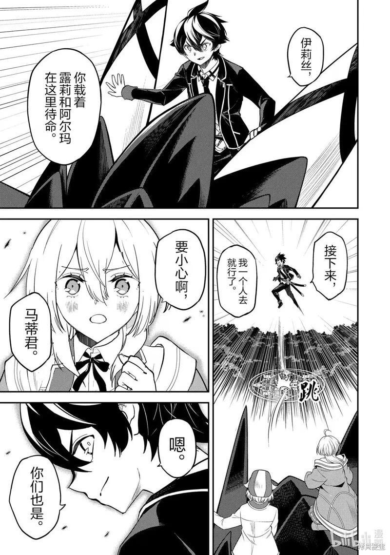 第96.1话 第5页