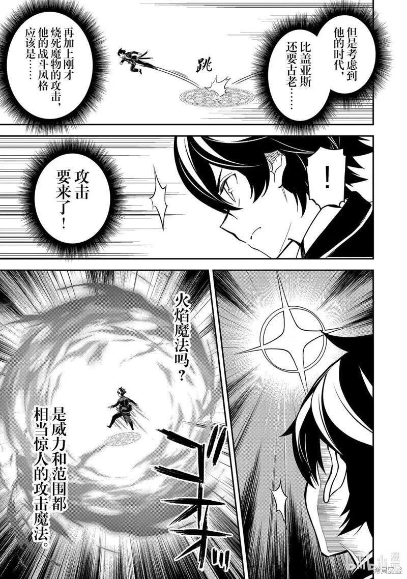 第96.1话 第7页