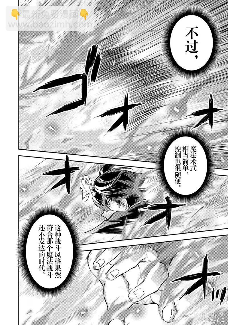 第96.1话 第8页
