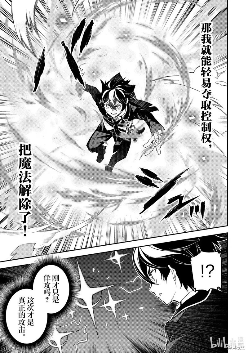第96.1话 第9页