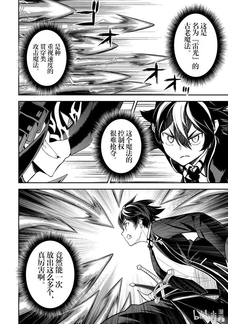 第96.1话 第10页
