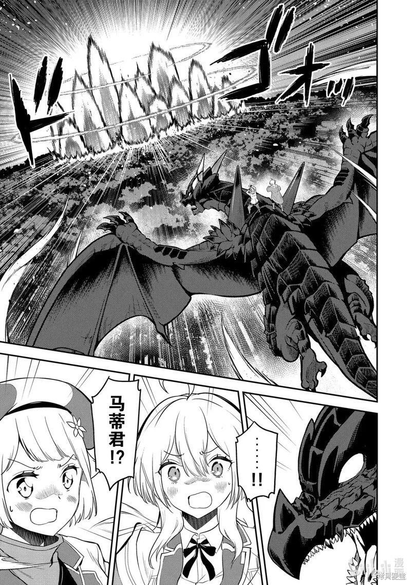 第96.1话 第11页