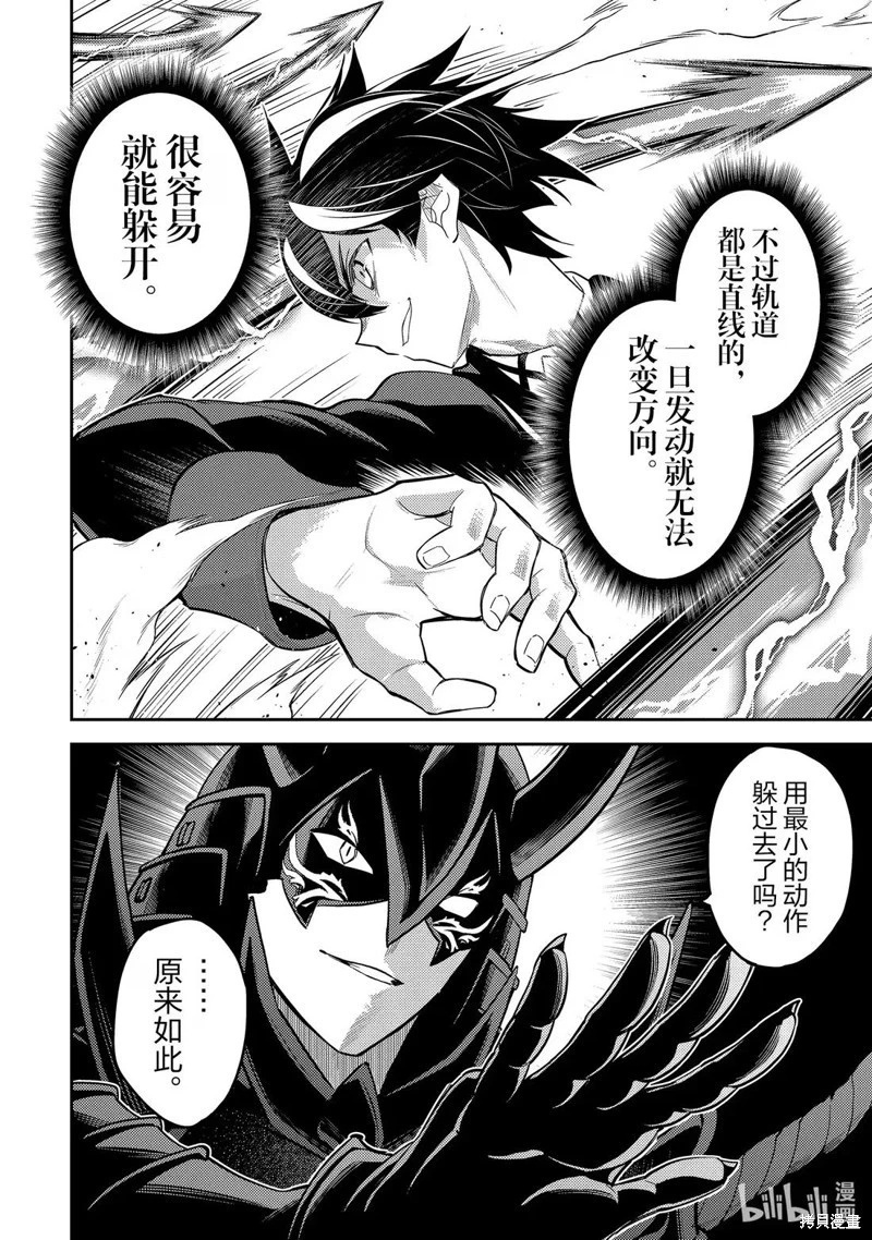 第96.2话 第2页