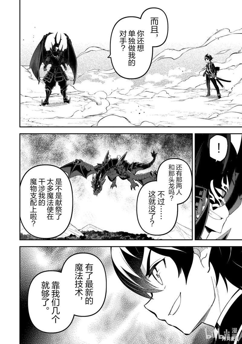 第96.2话 第4页