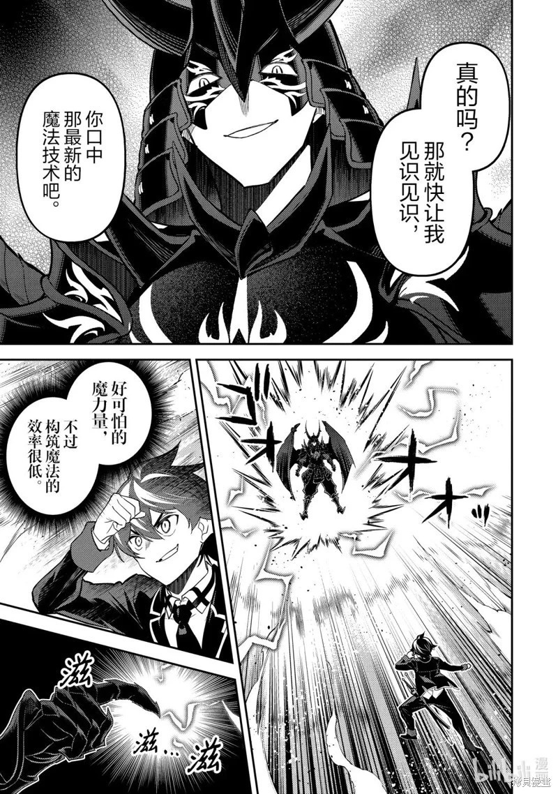 第96.2话 第5页