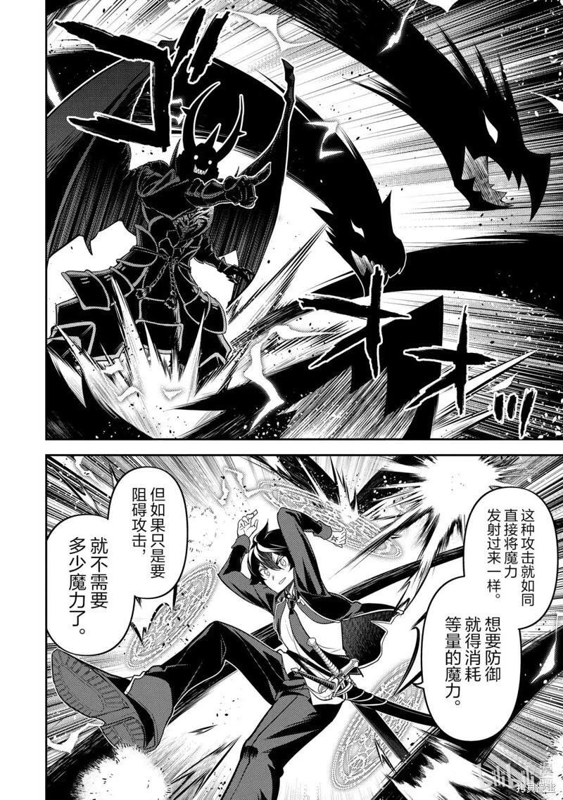 第96.2话 第6页