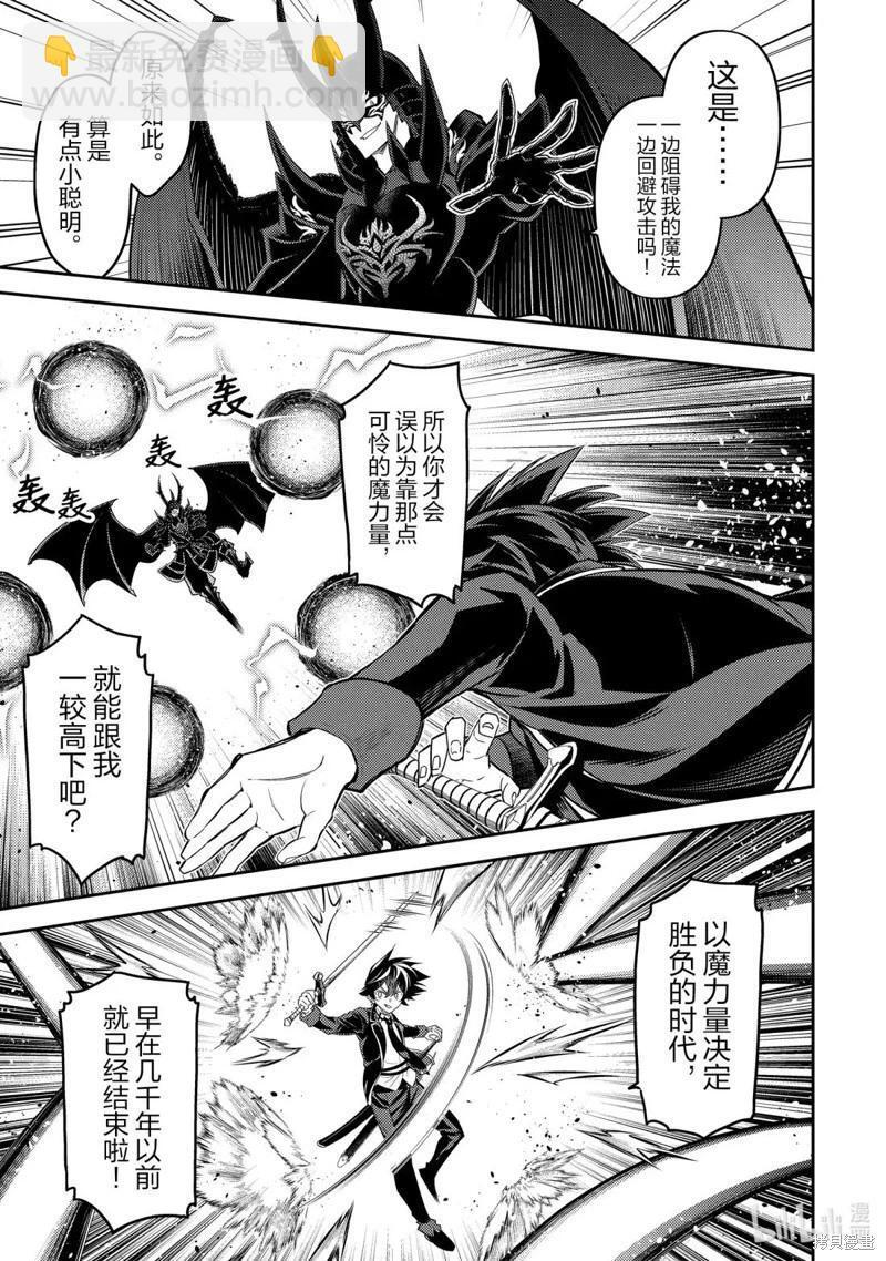 第96.2话 第7页