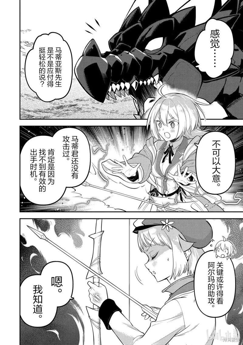 第96.2话 第10页