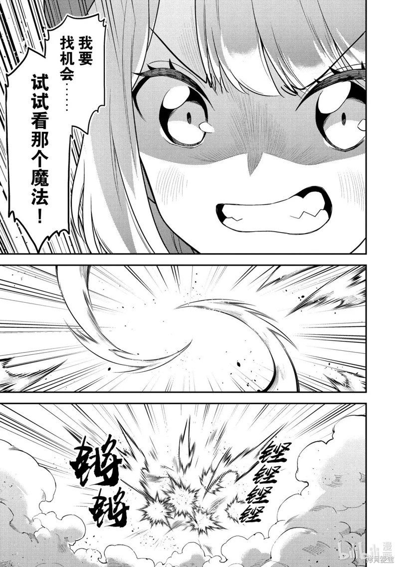 第96.2话 第11页