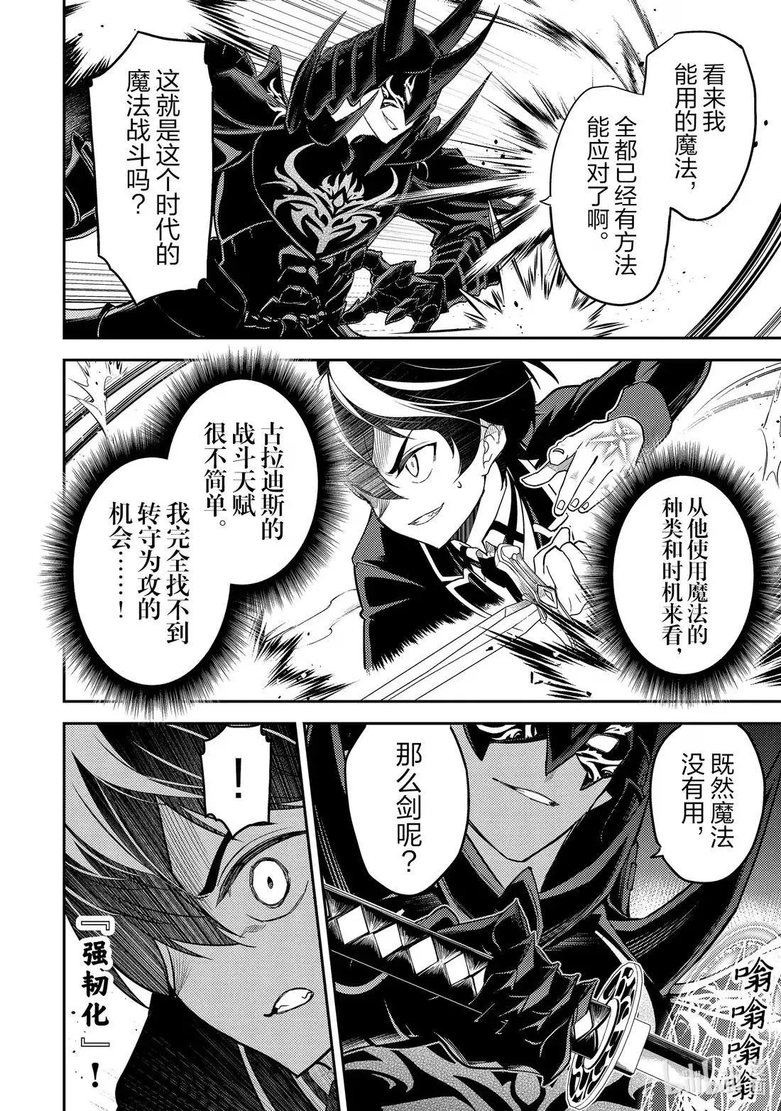 第96.5话 第1页
