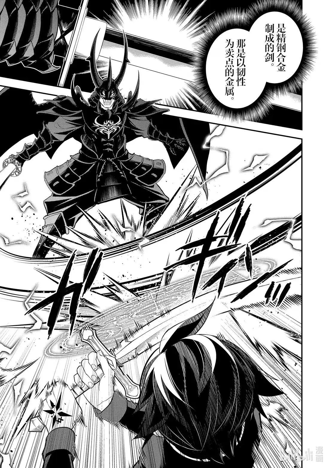 第96.5话 第2页