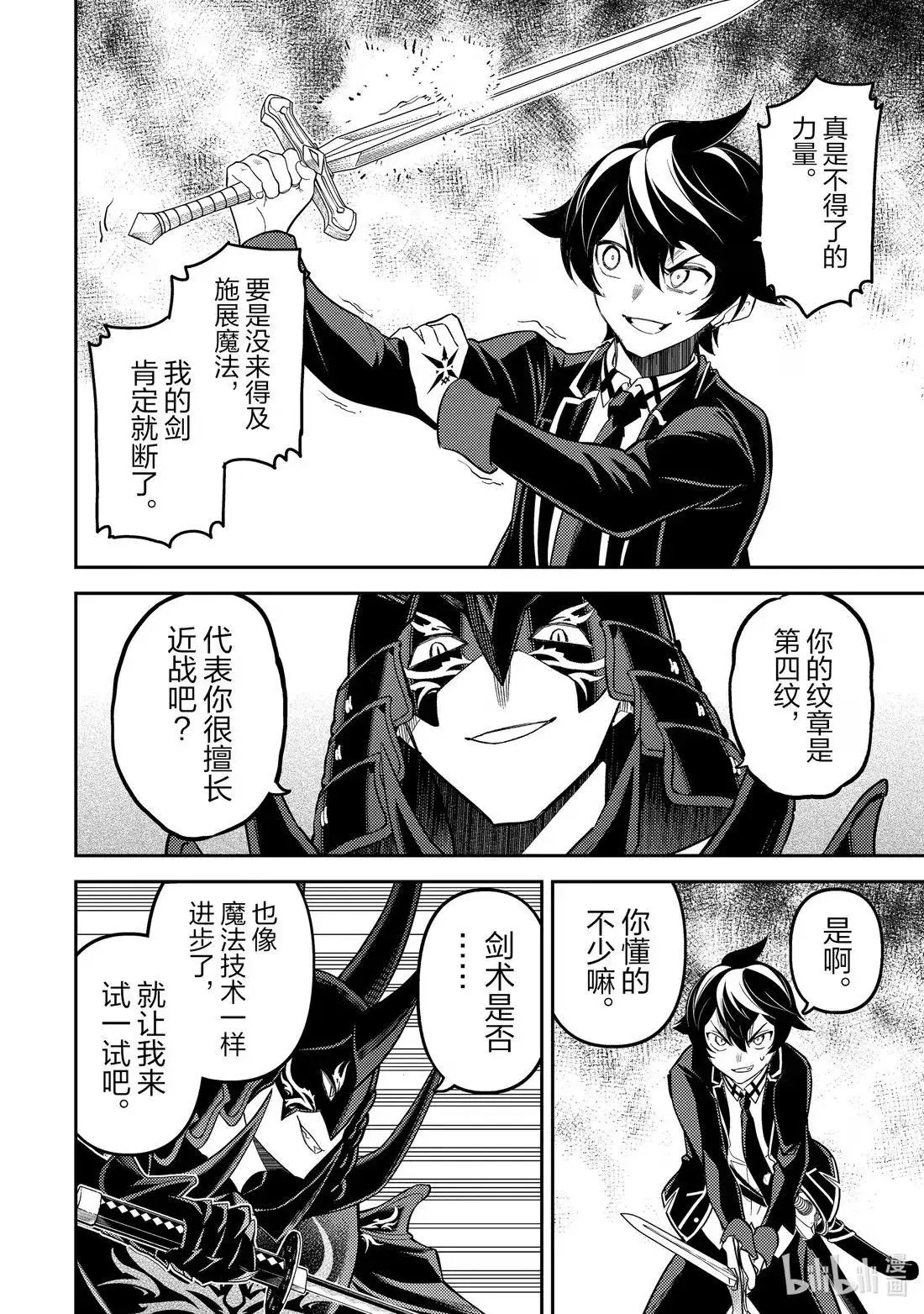 第96.5话 第3页