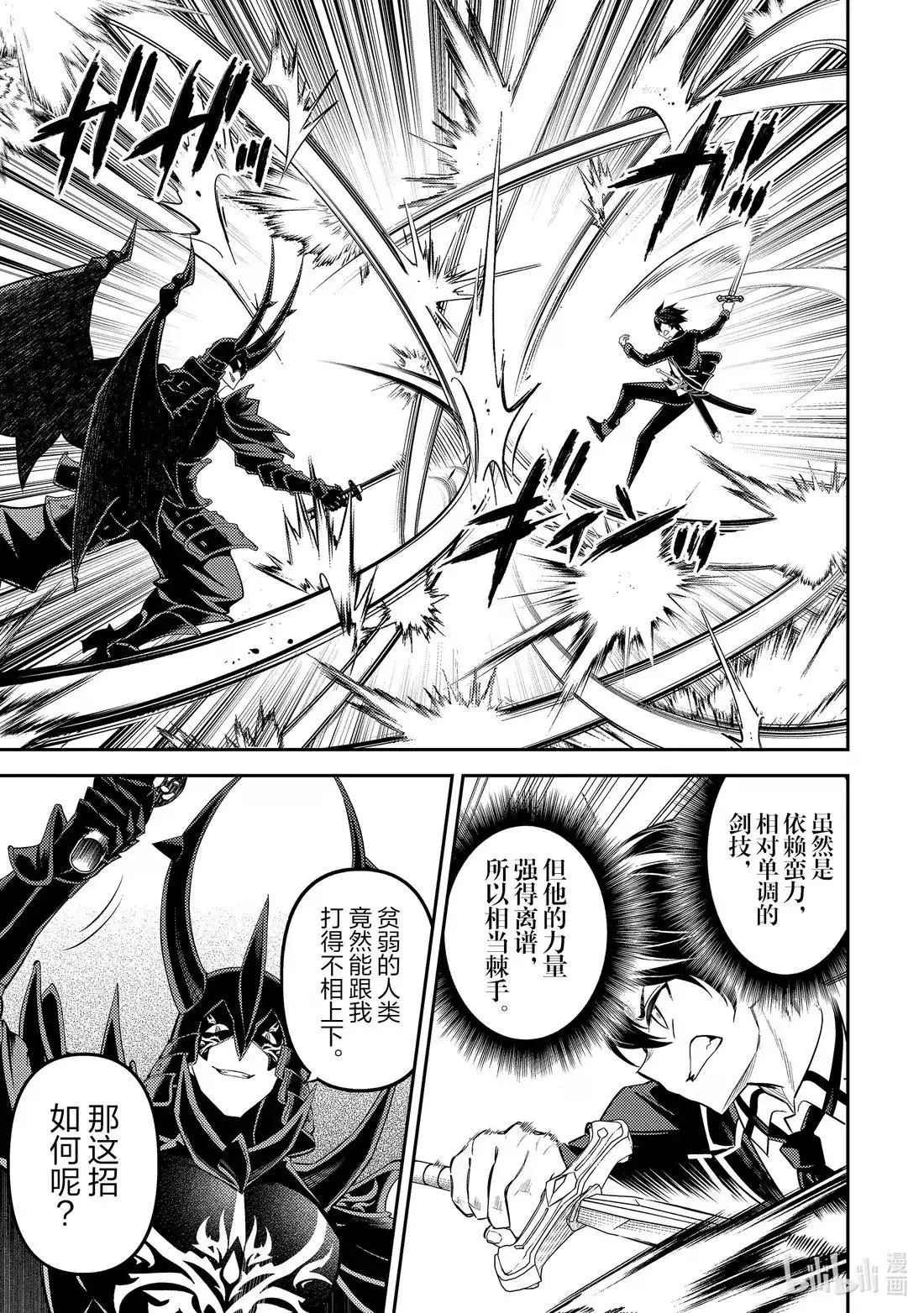 第96.5话 第4页
