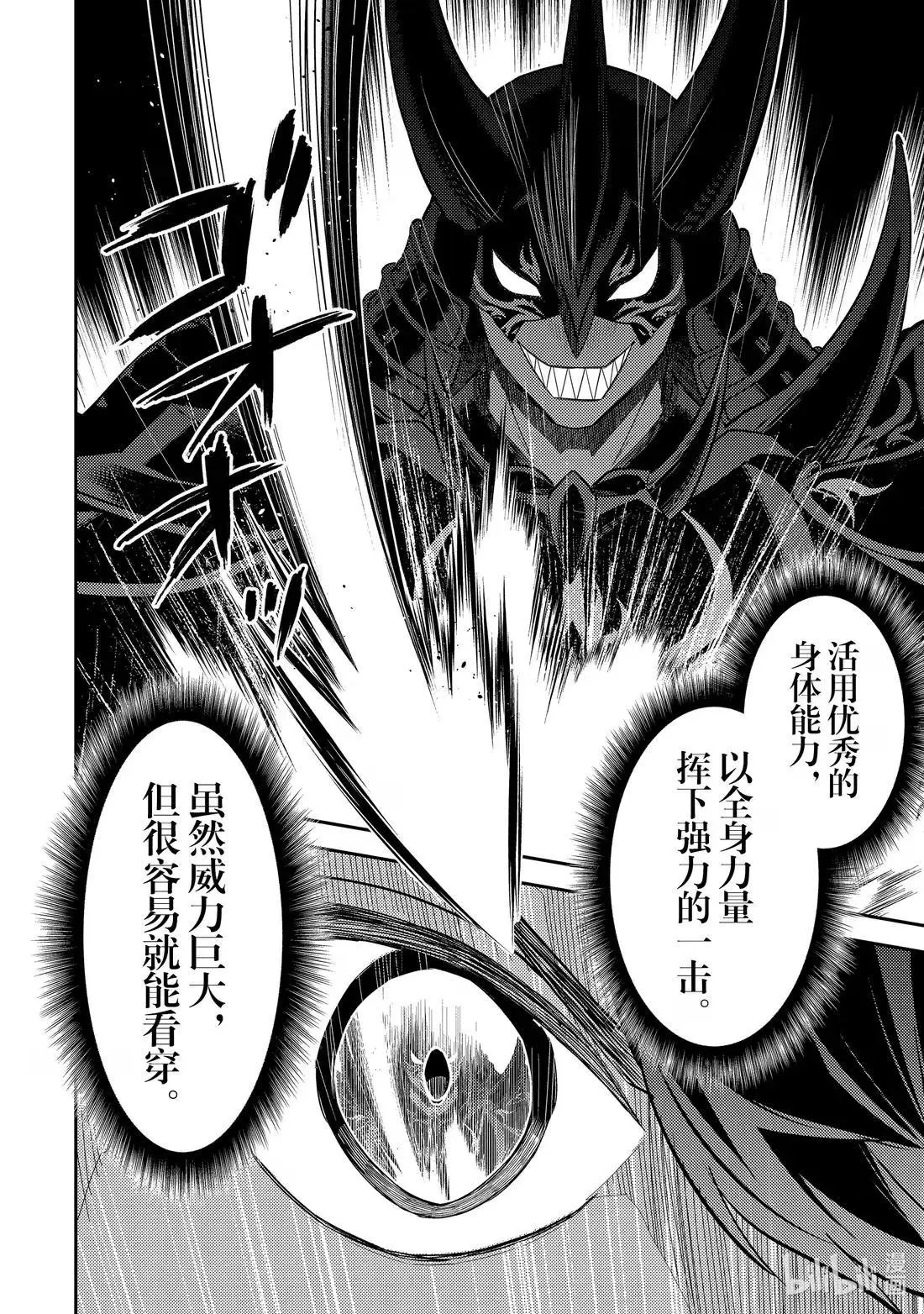 第96.5话 第5页