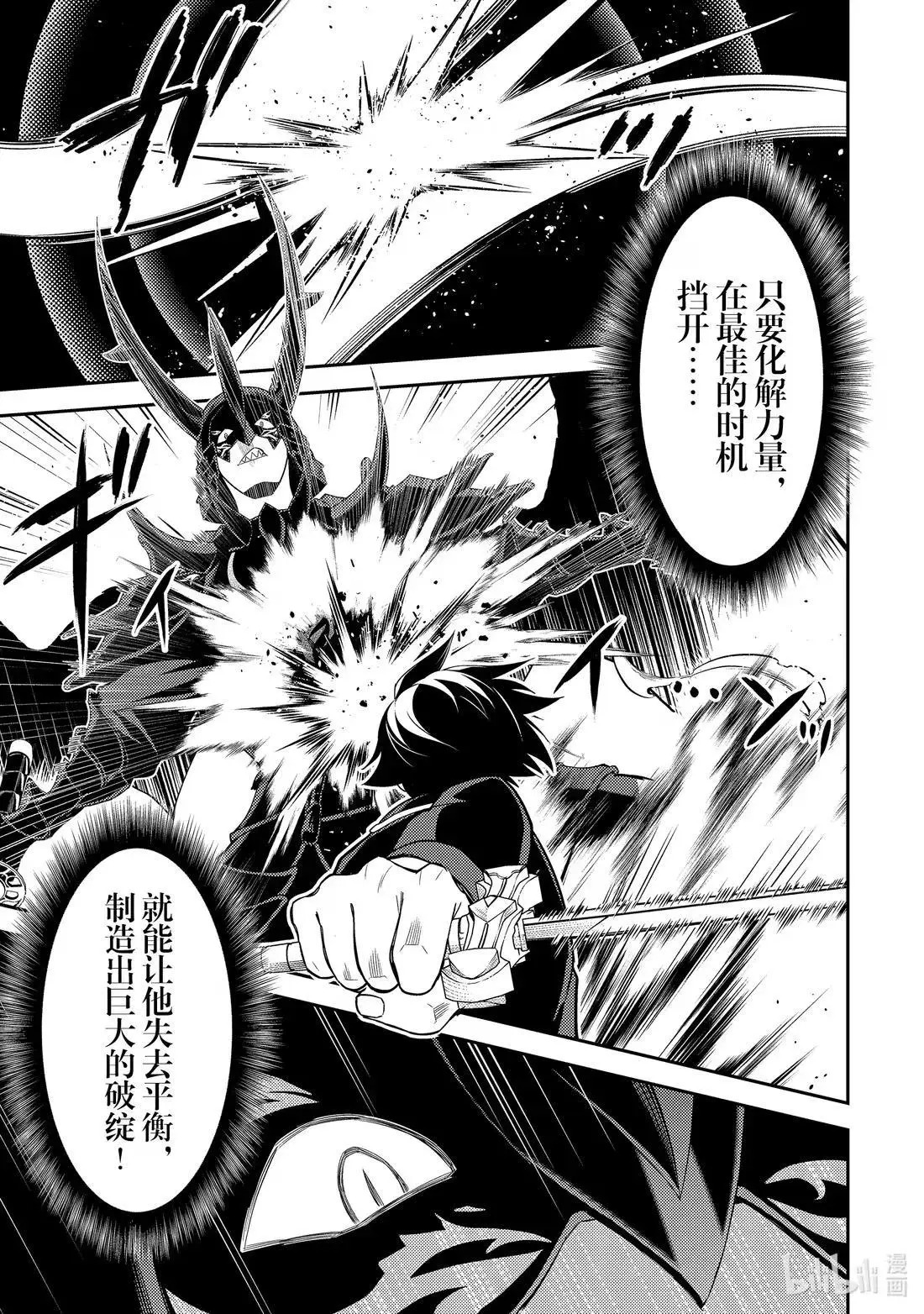 第96.5话 第6页
