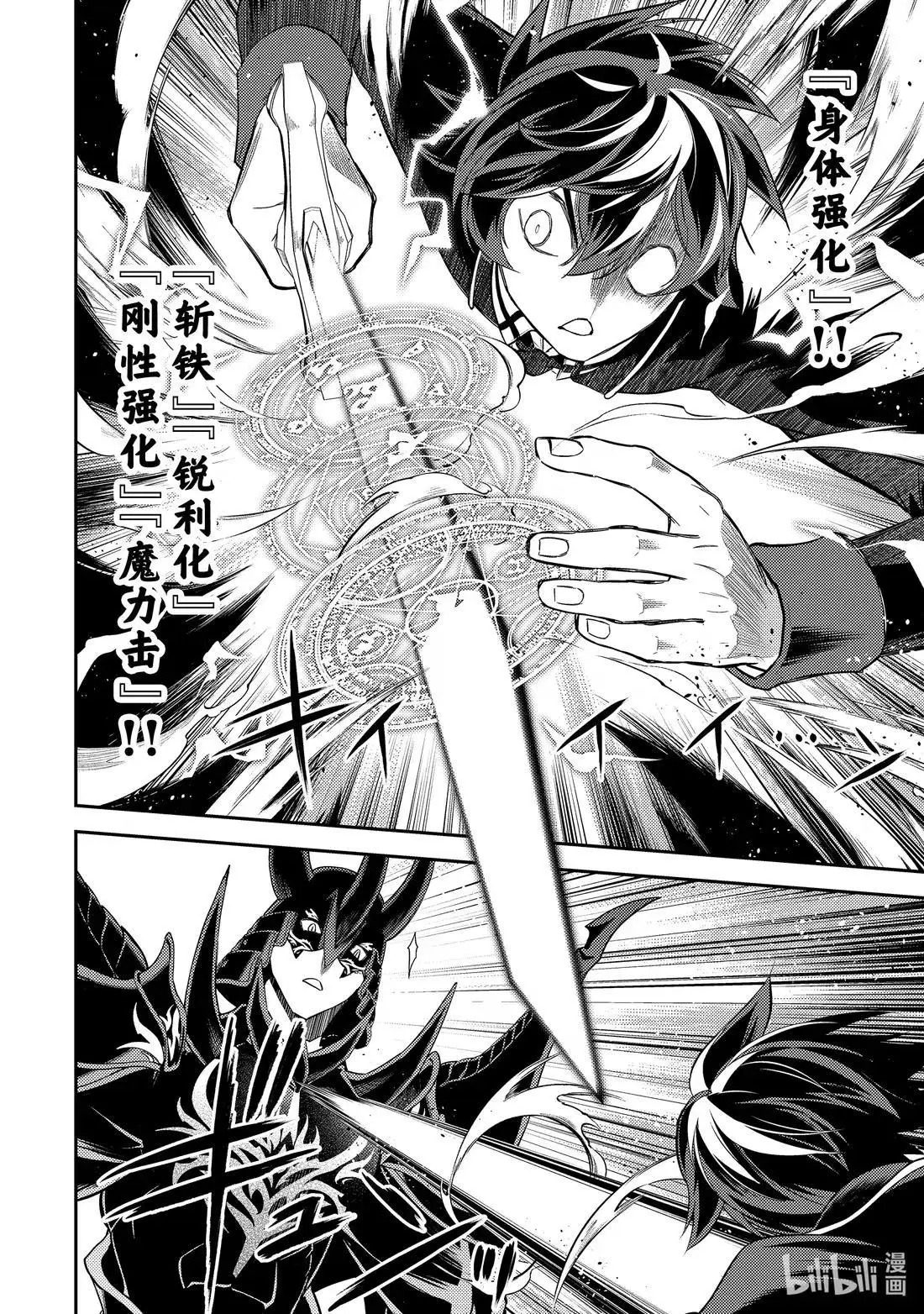第96.5话 第7页