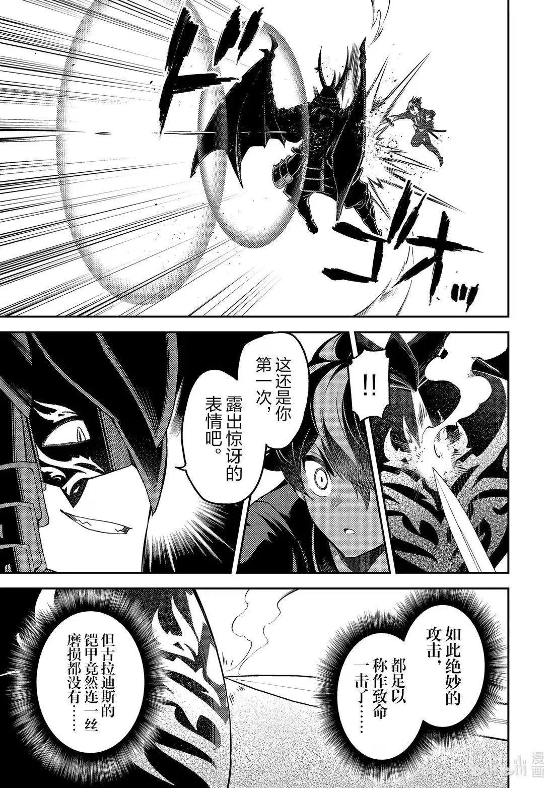 第96.5话 第8页