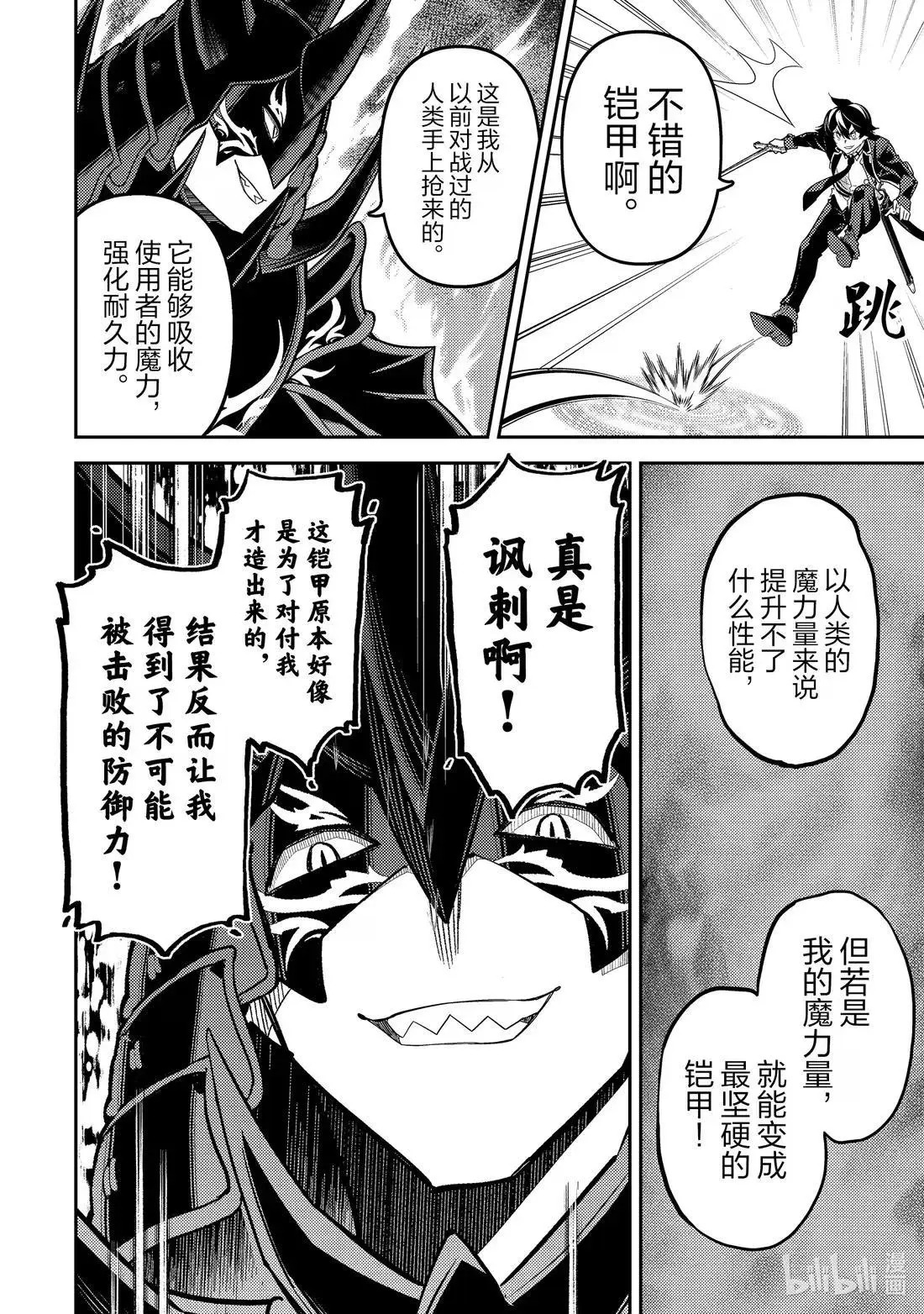 第96.5话 第9页