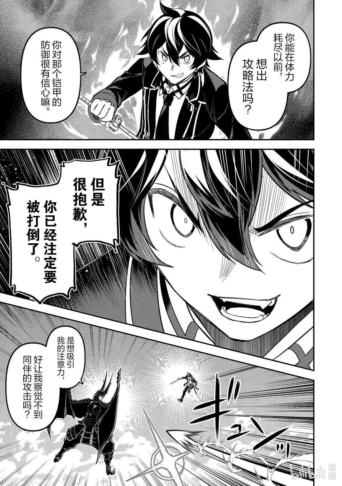 第96.5话 第10页