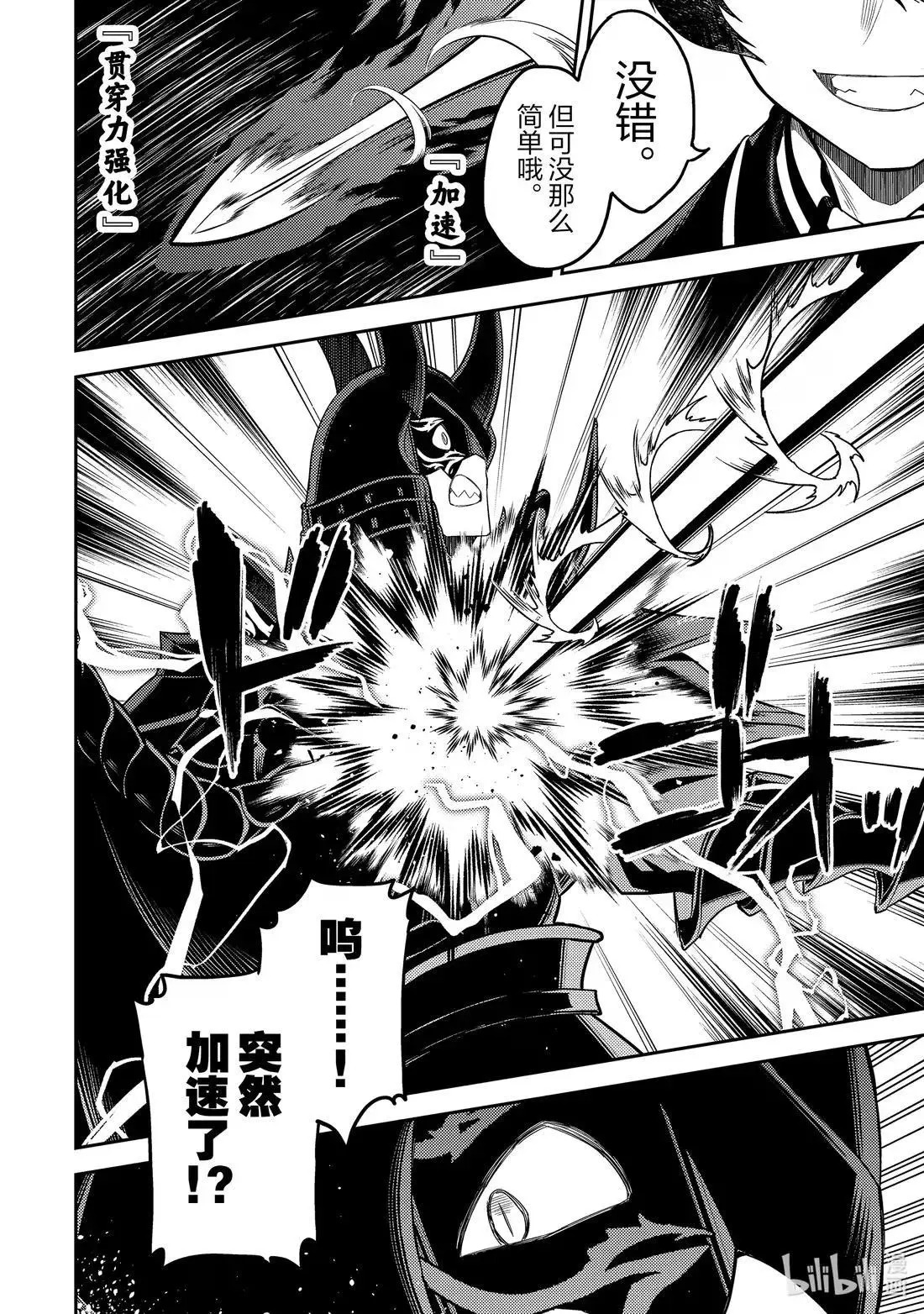 第96.5话 第11页