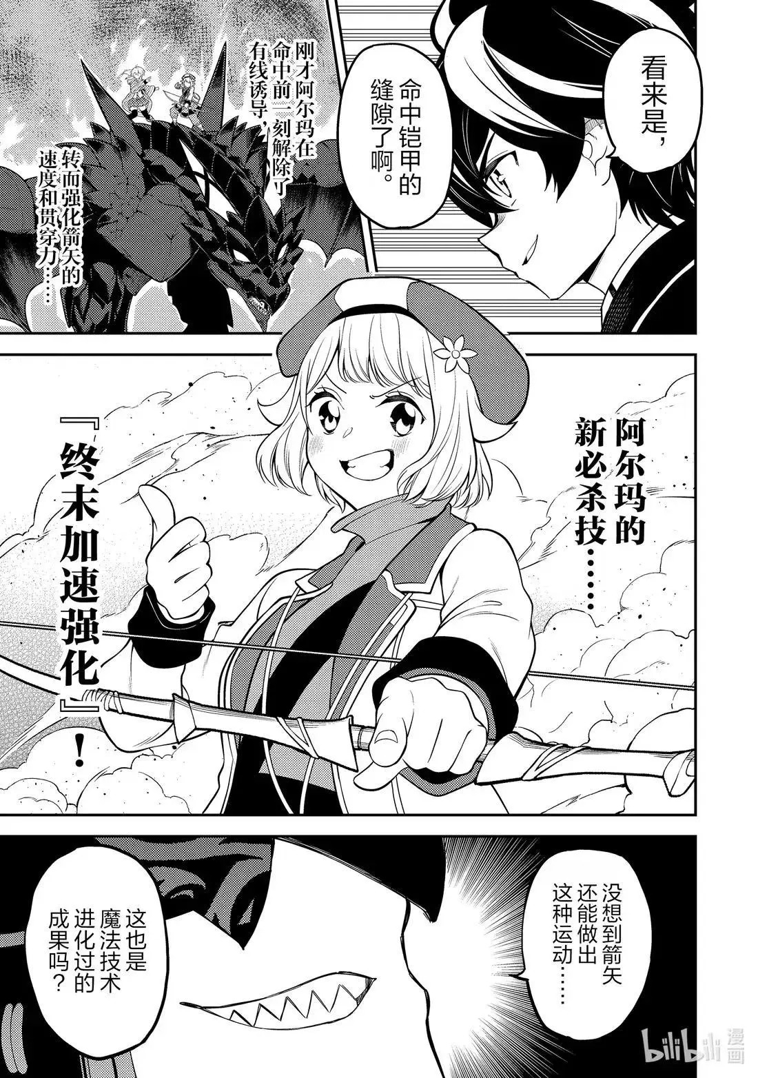 第96.5话 第12页