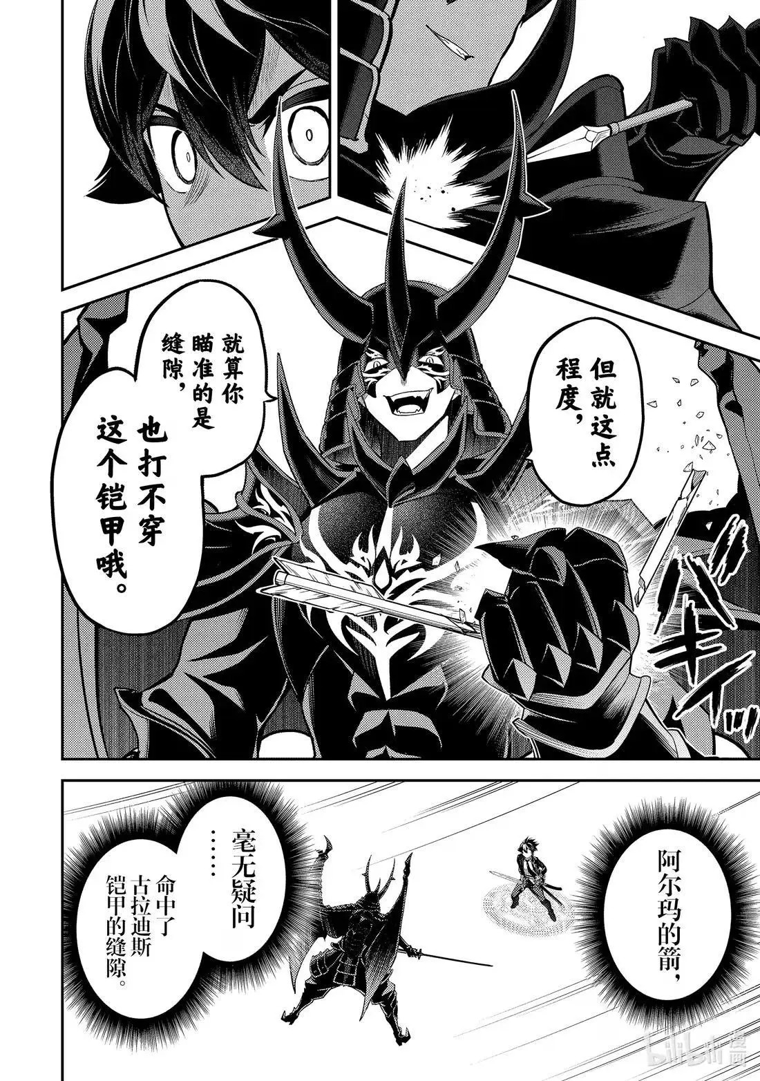 第96.5话 第13页