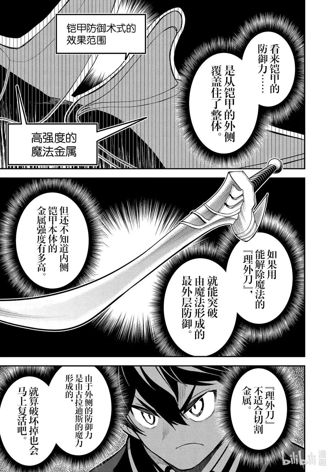 第96.5话 第14页