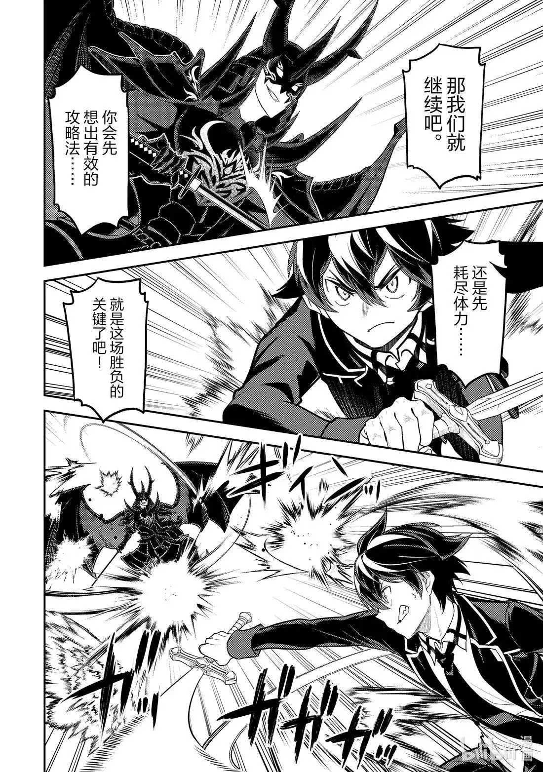 第96.5话 第15页